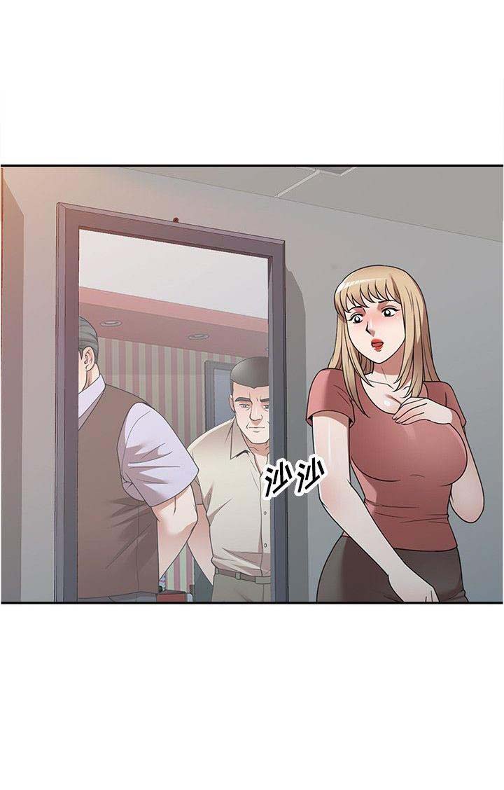 沉重的沉漫画,第27话2图