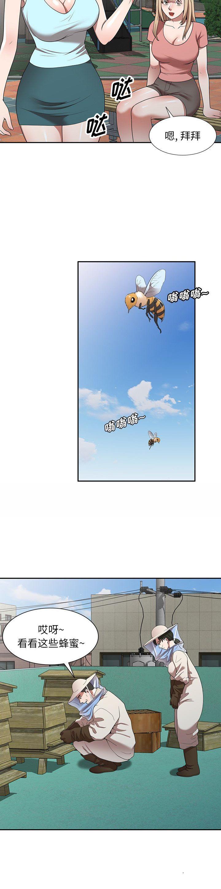 沉重的沉漫画,第22话2图