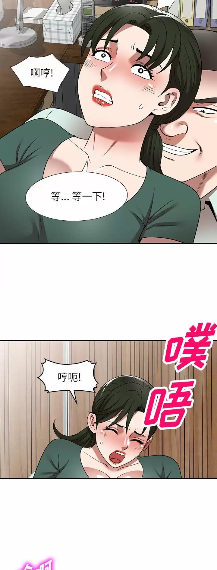 沉重的代价警示片漫画,第18话1图