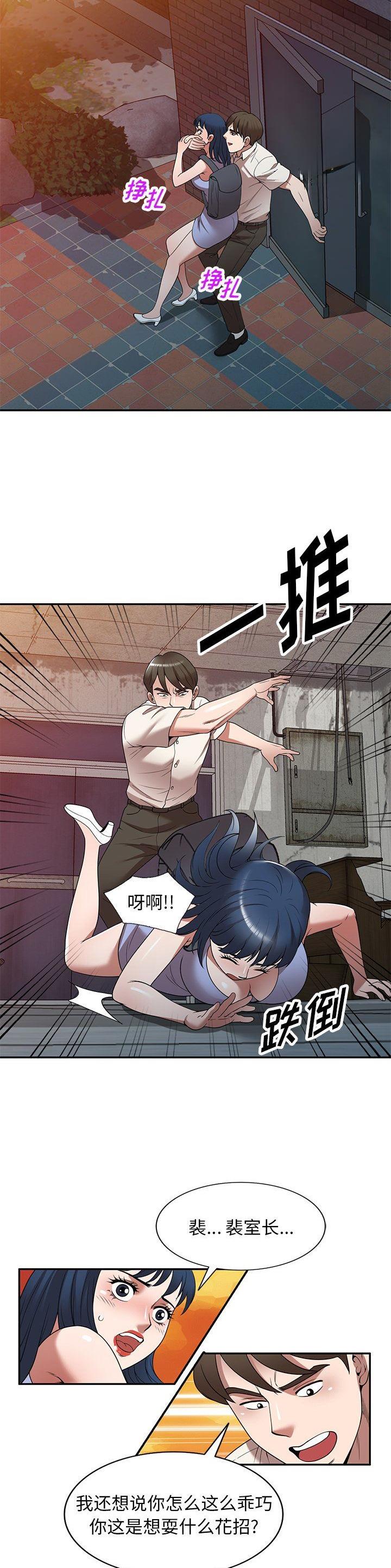 沉重的南瓜灯漫画,第30话2图