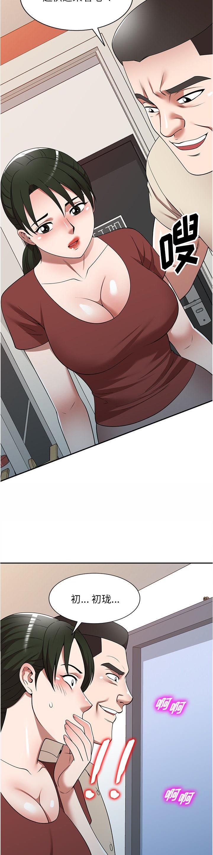 沉重的契约漫画,第28话1图