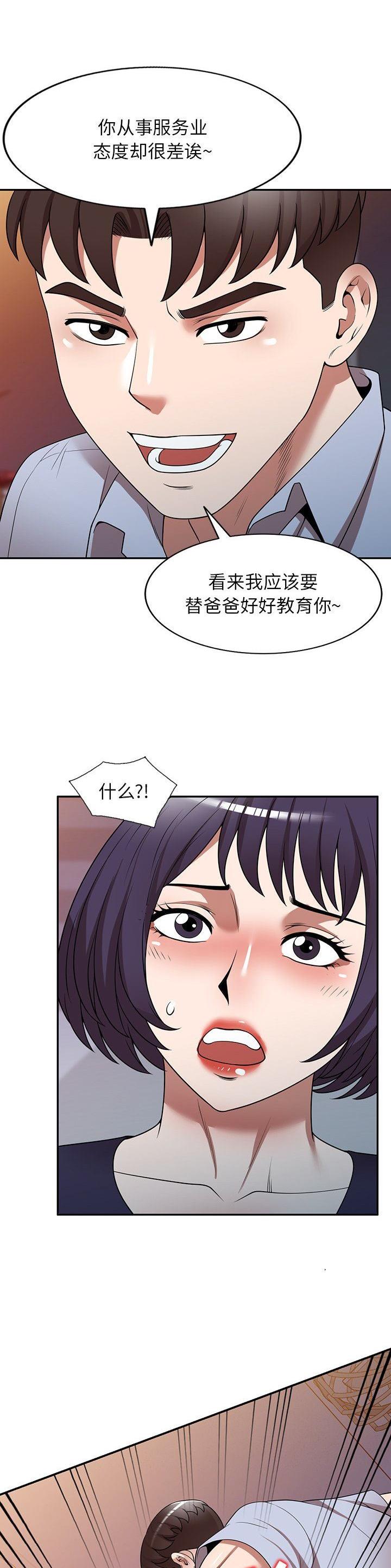 沉重的代价警示片漫画,第21话2图