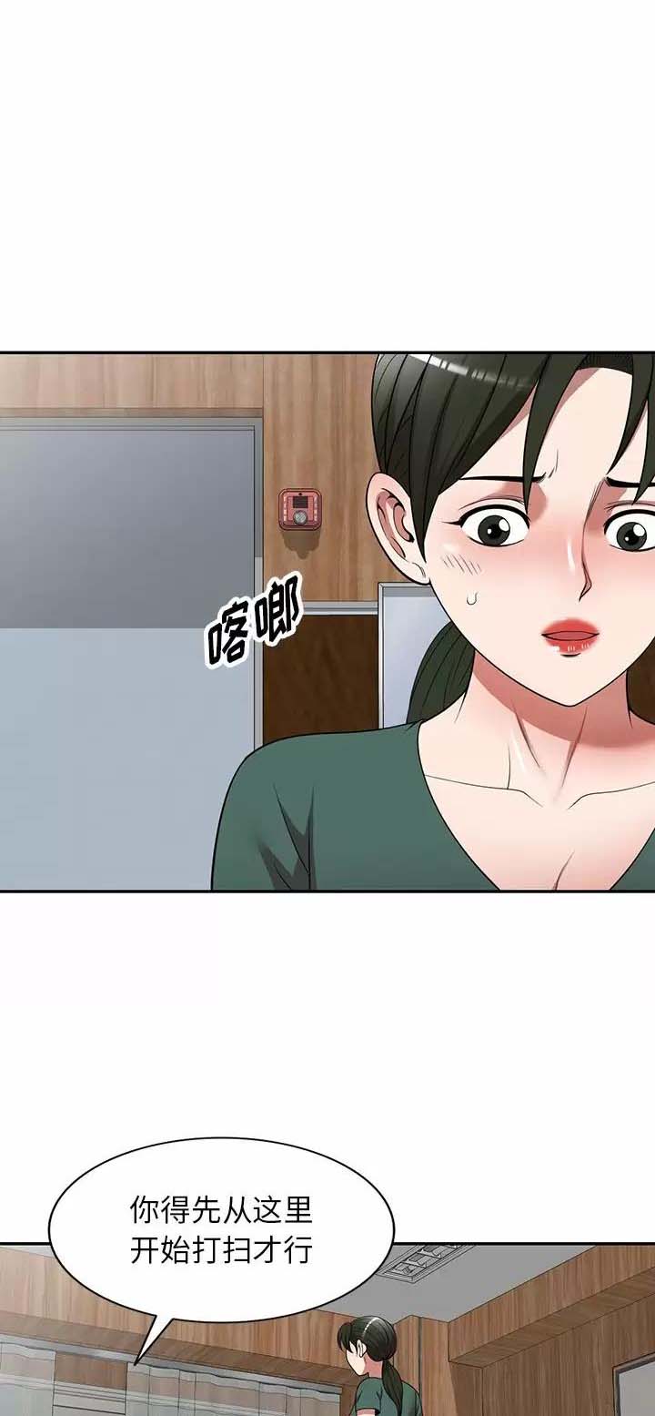 沉重的代价警示片漫画,第18话1图