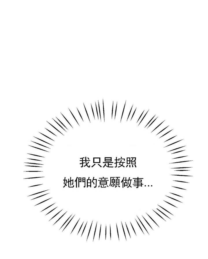 冰上的爱漫画,第38话1图
