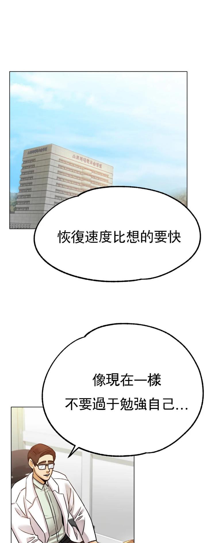冰上的爱漫画,第35话2图