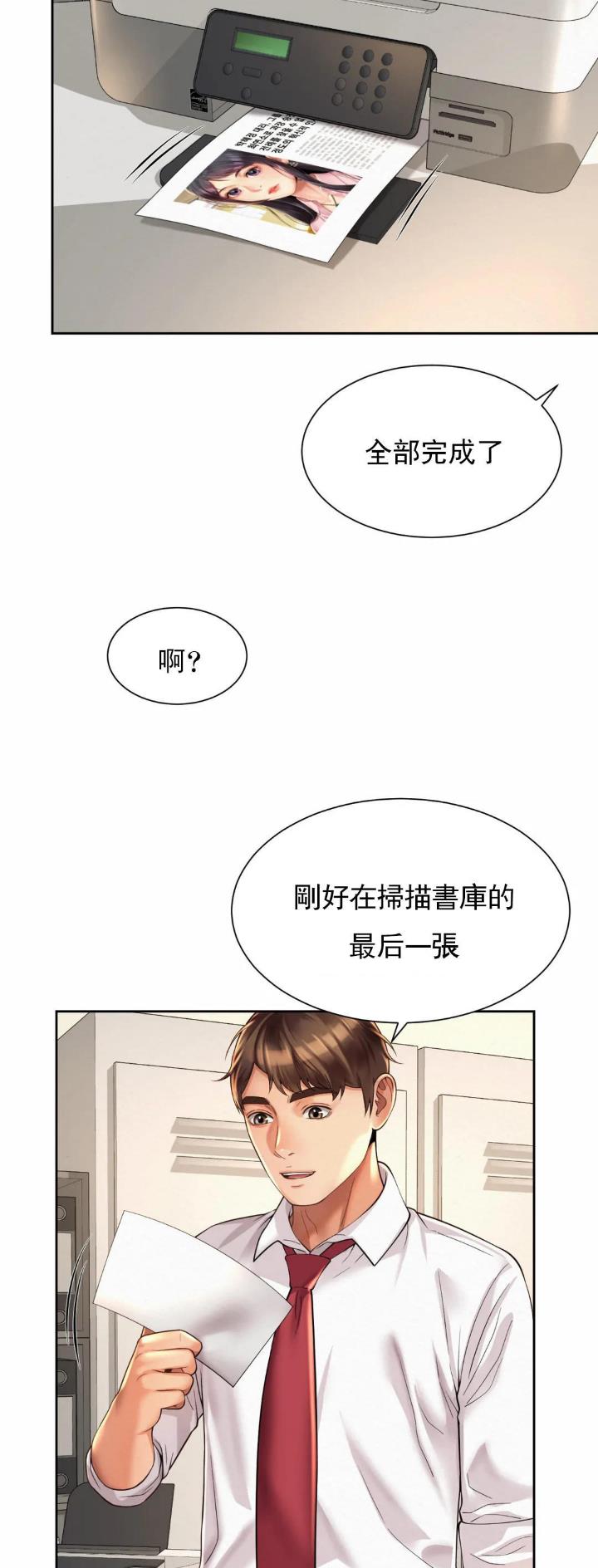 办公室恋爱小品漫画,第21话2图