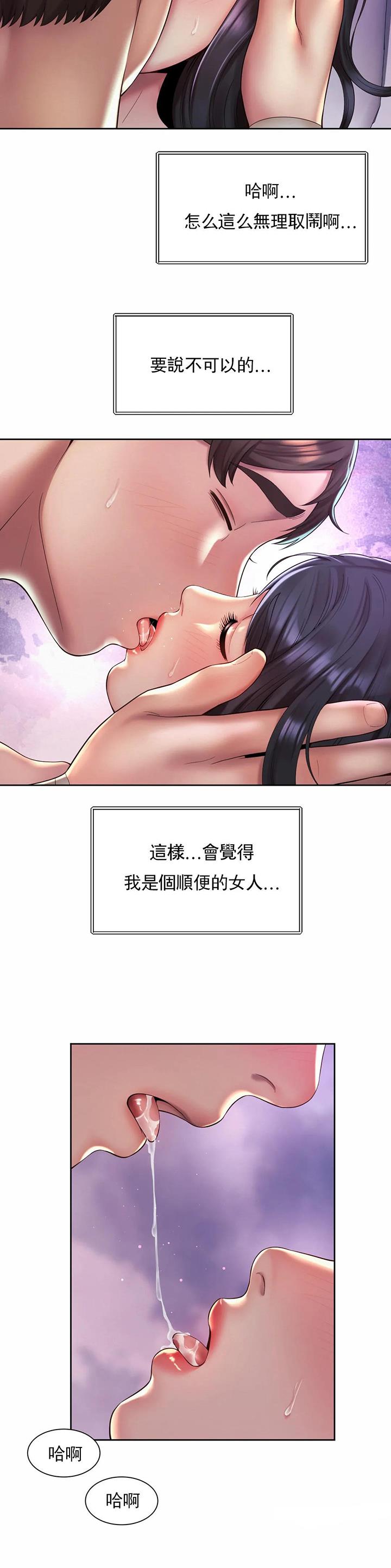 办公室恋爱漫画,第40话1图