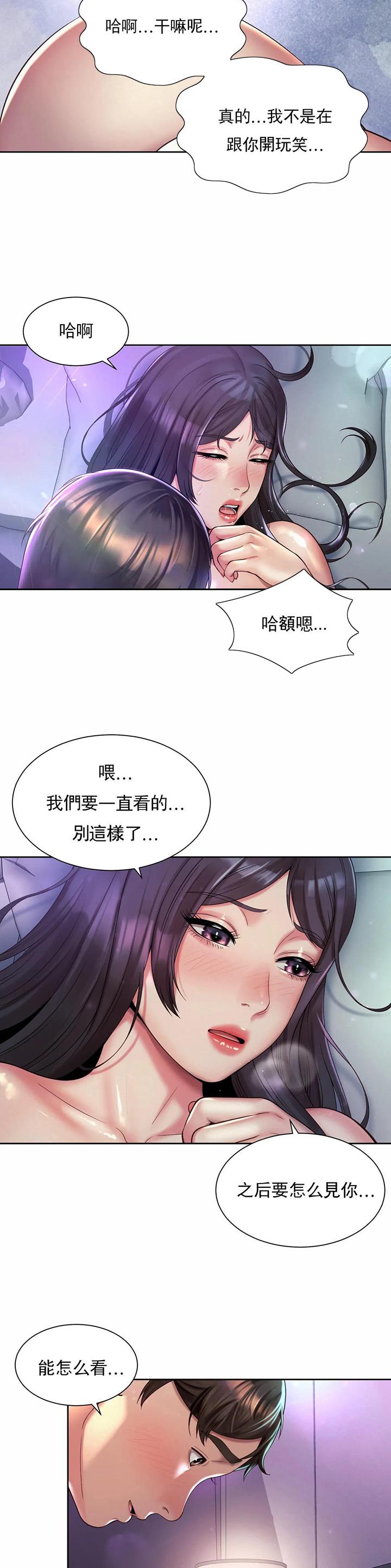 办公室恋爱漫画,第40话1图