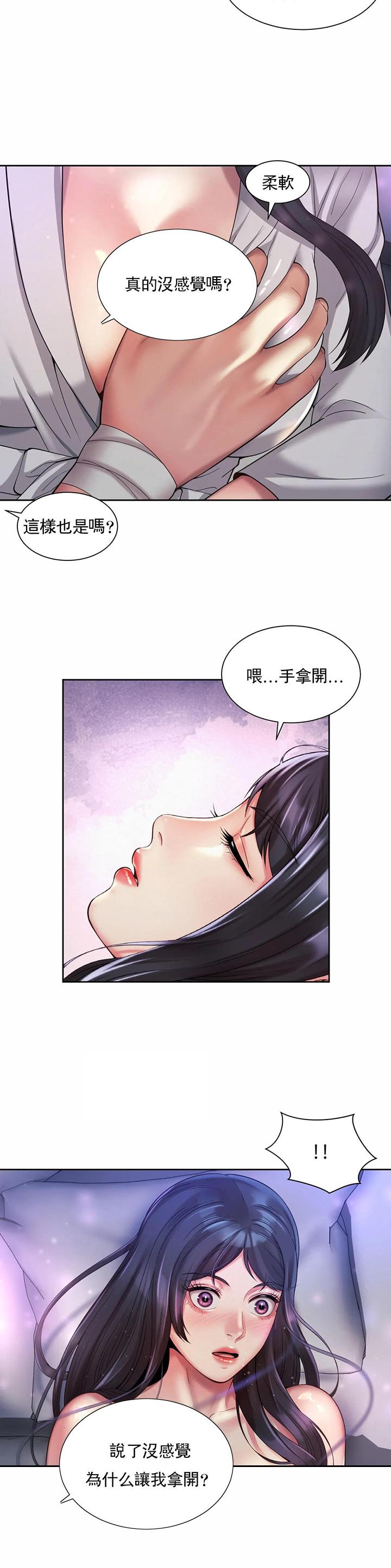 办公室恋爱漫画漫画,第40话1图