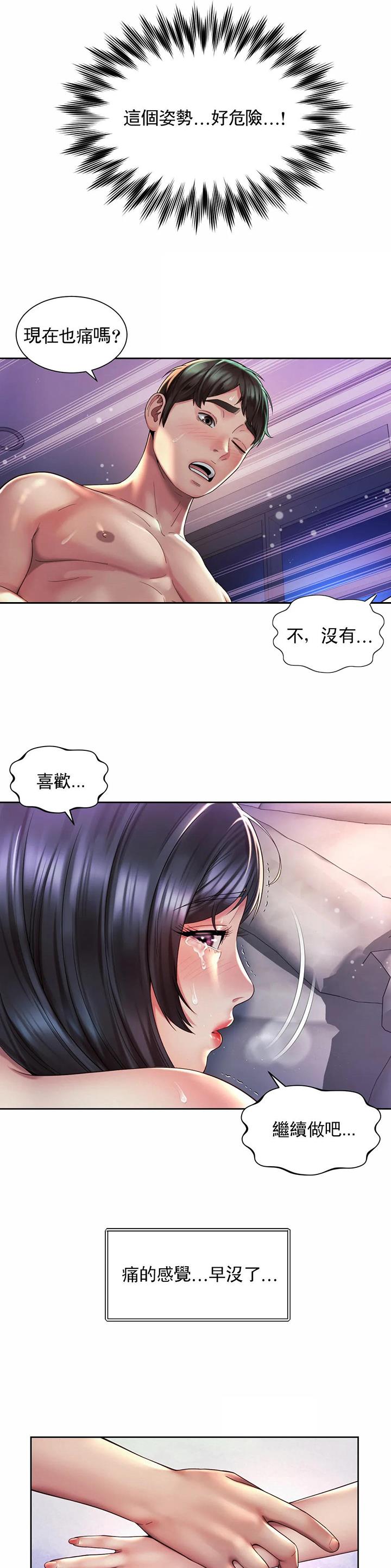 办公室恋爱漫画,第42话1图