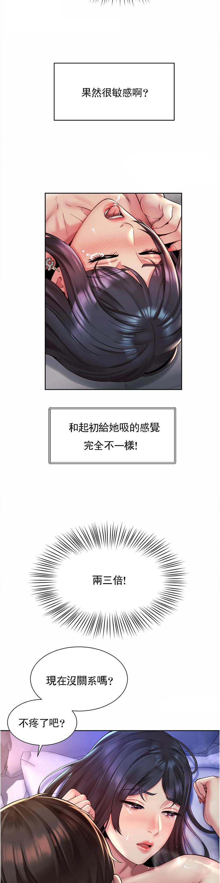 办公室爱情故事小品漫画,第41话1图