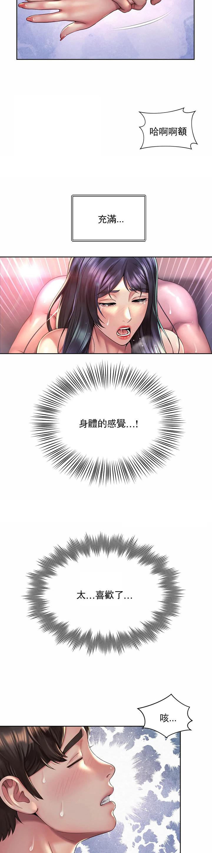 办公室恋爱漫画,第42话2图