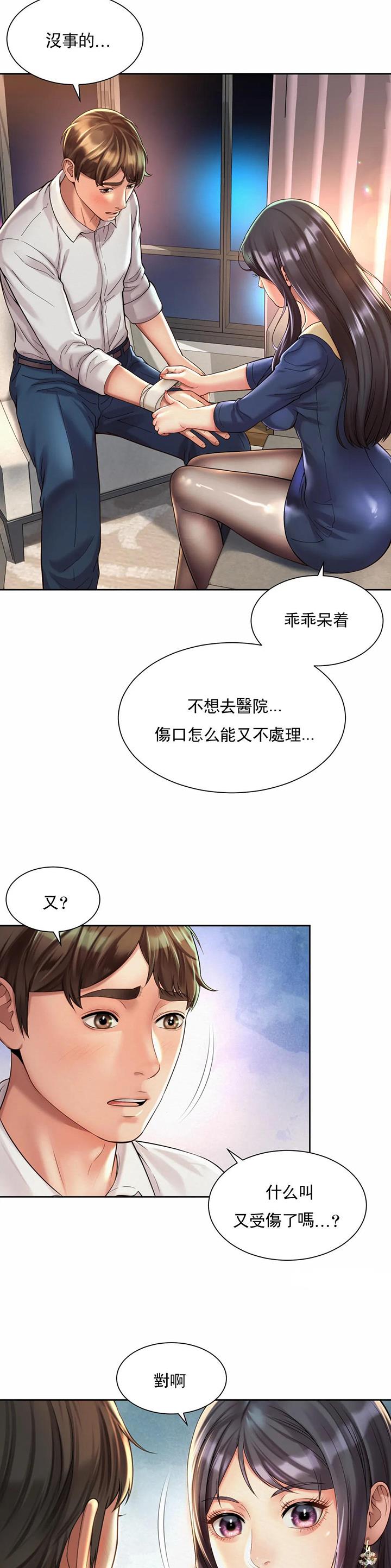 办公室恋爱漫画漫画,第38话1图