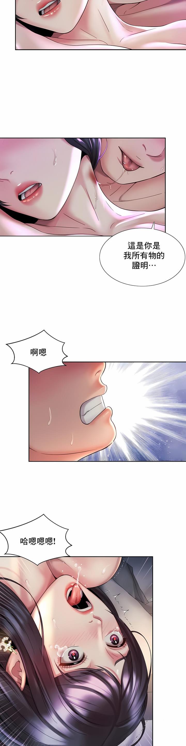 办公室爱情故事小品漫画,第49话1图