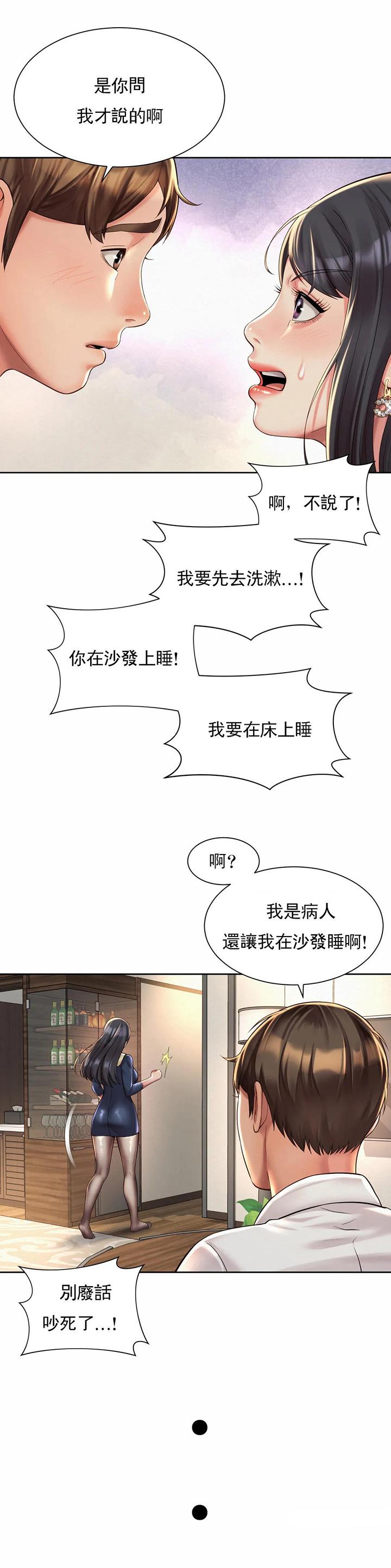 办公室恋爱全集免费漫画,第39话1图