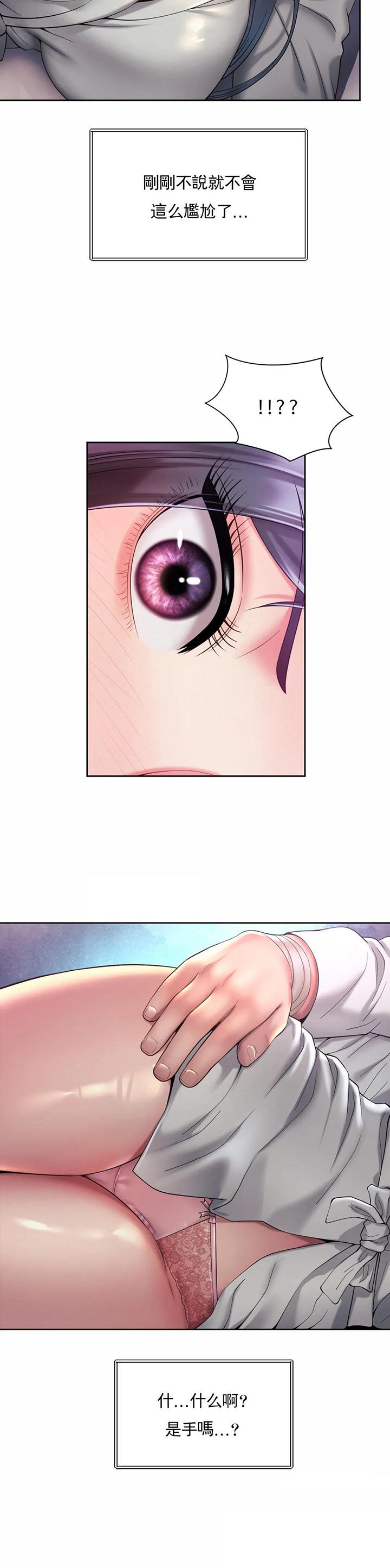 办公室恋爱漫画,第39话2图