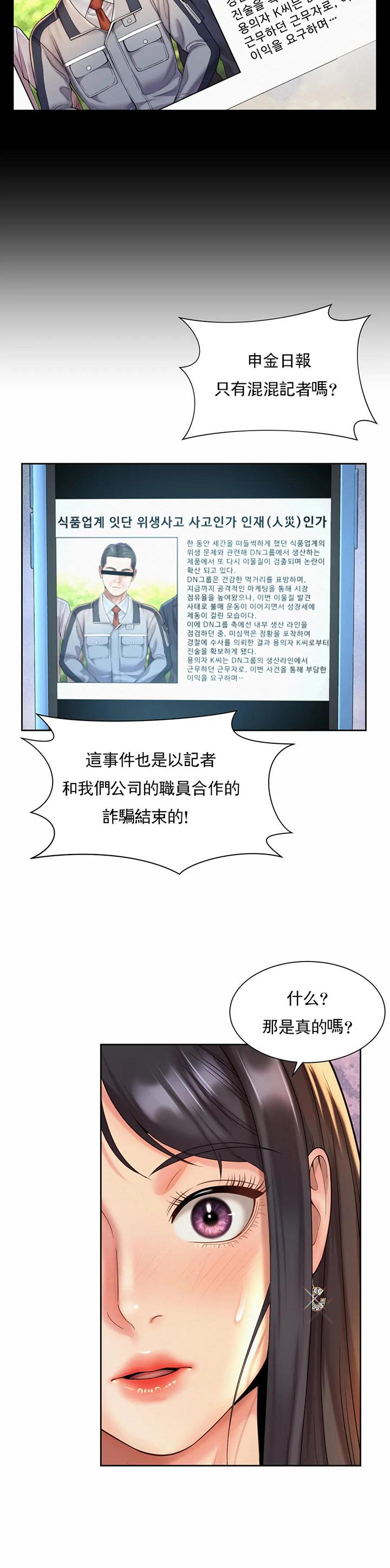 办公室恋爱漫画漫画,第48话1图