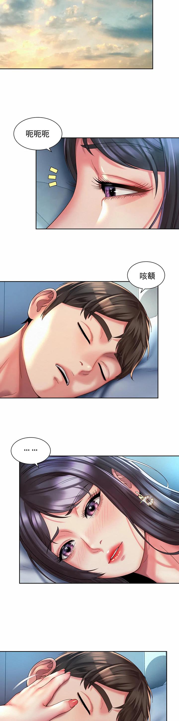 办公室恋爱漫画漫画,第43话1图