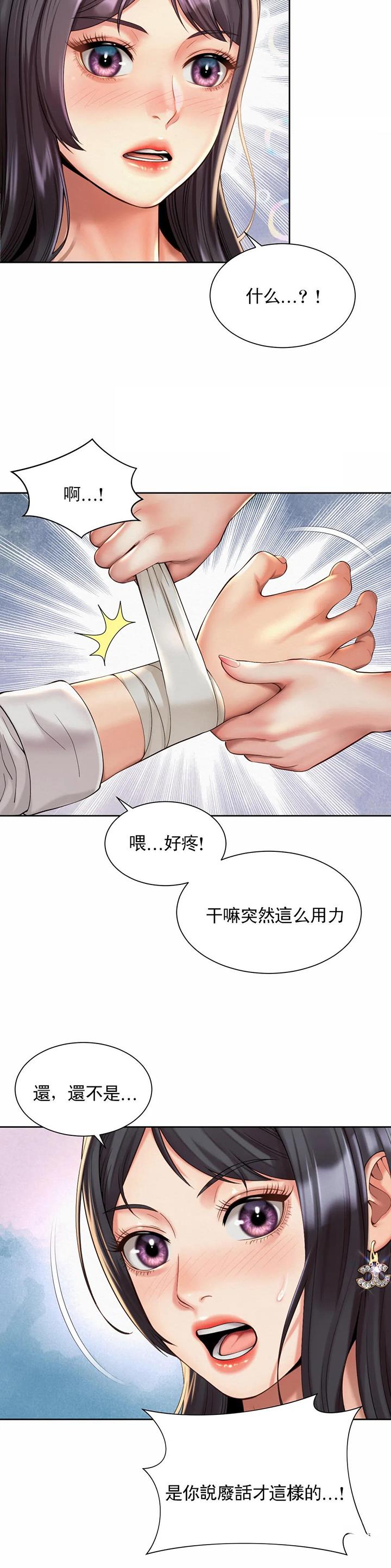 办公室爱情故事小品台词漫画,第39话2图