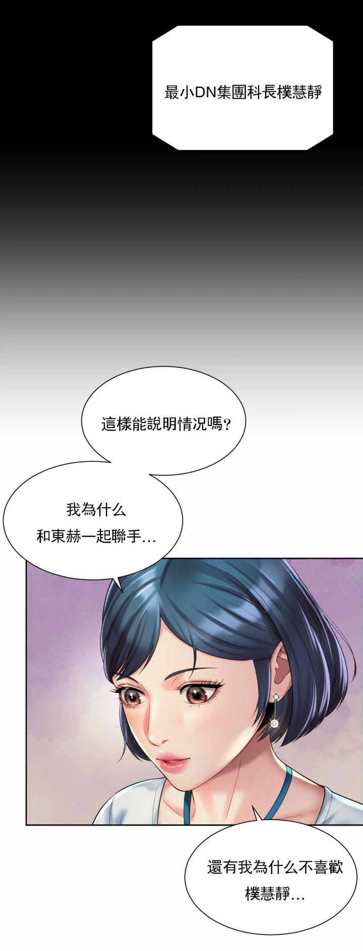 办公室恋爱史迅雷下载漫画,第30话1图