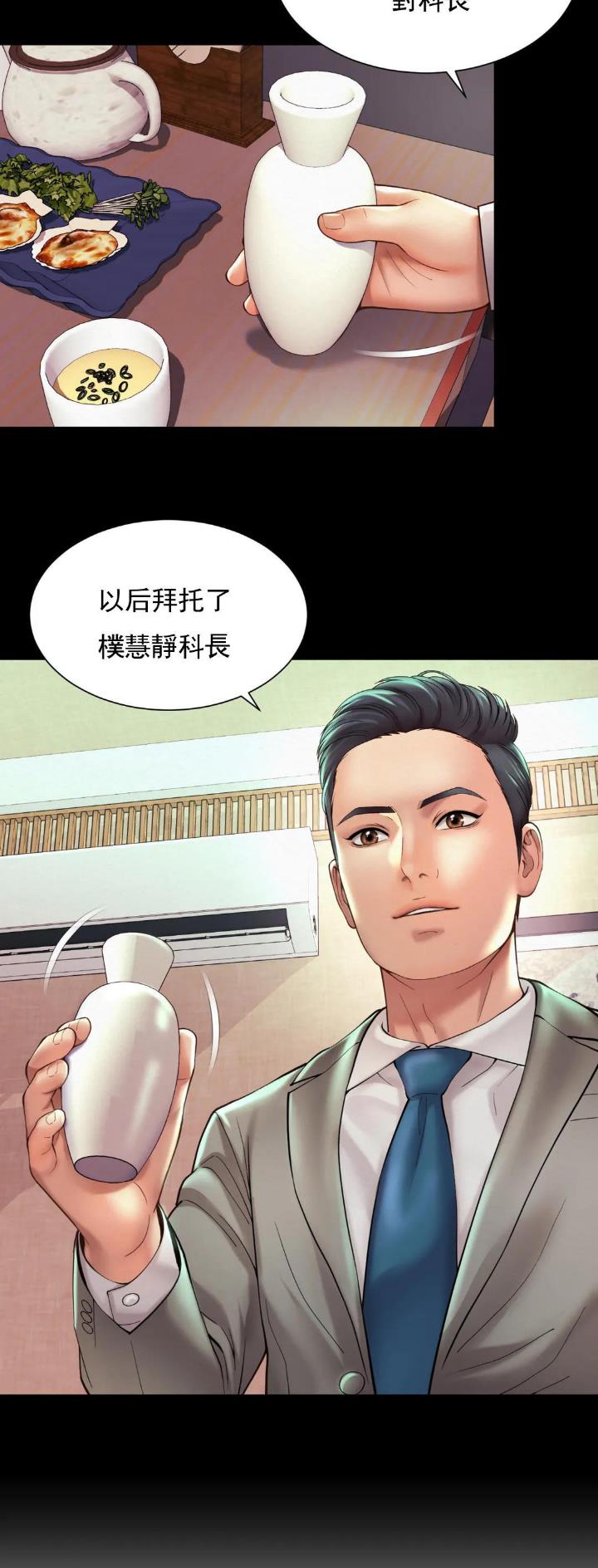 办公室恋爱动漫在线免费观看漫画,第33话2图