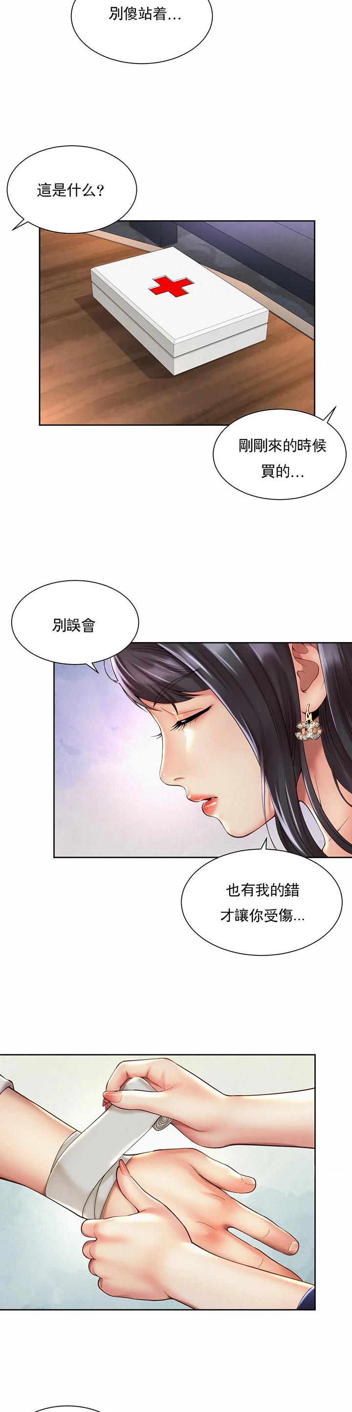办公室恋爱漫画,第38话2图
