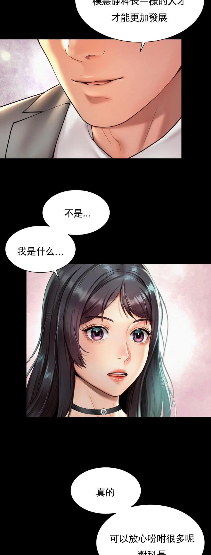 办公室恋爱动漫在线免费观看漫画,第33话1图