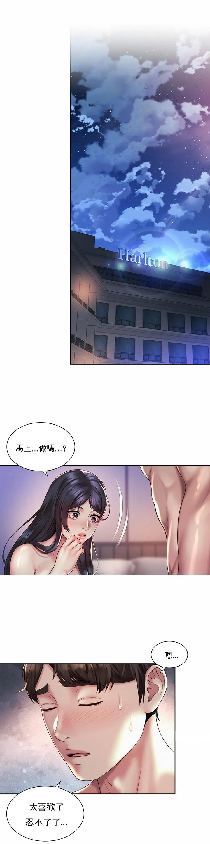 办公室恋爱小品漫画,第43话1图