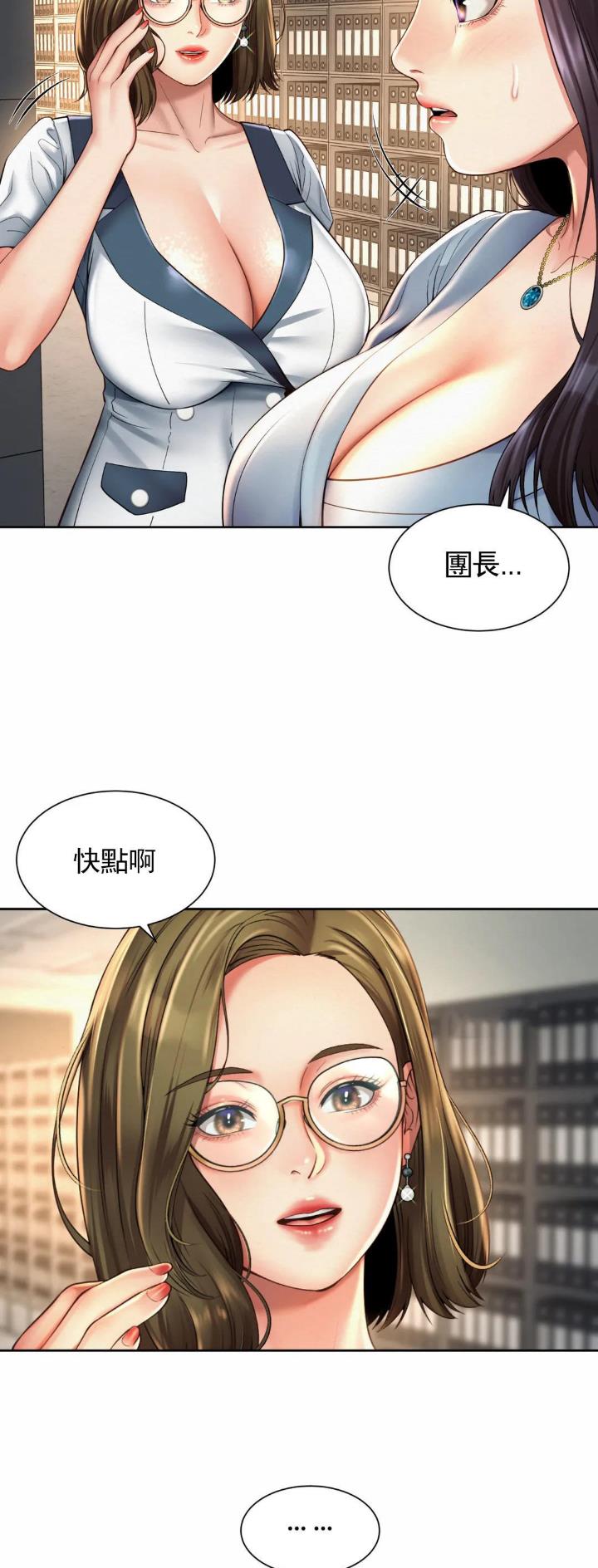 办公室爱情故事小品台词完整漫画,第21话1图