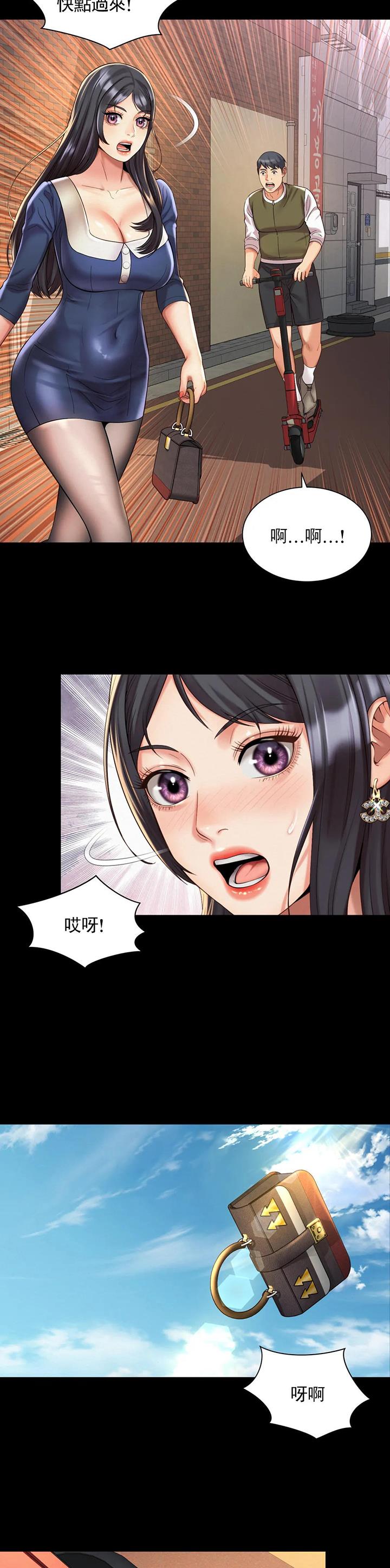 办公室恋爱漫画漫画,第37话1图