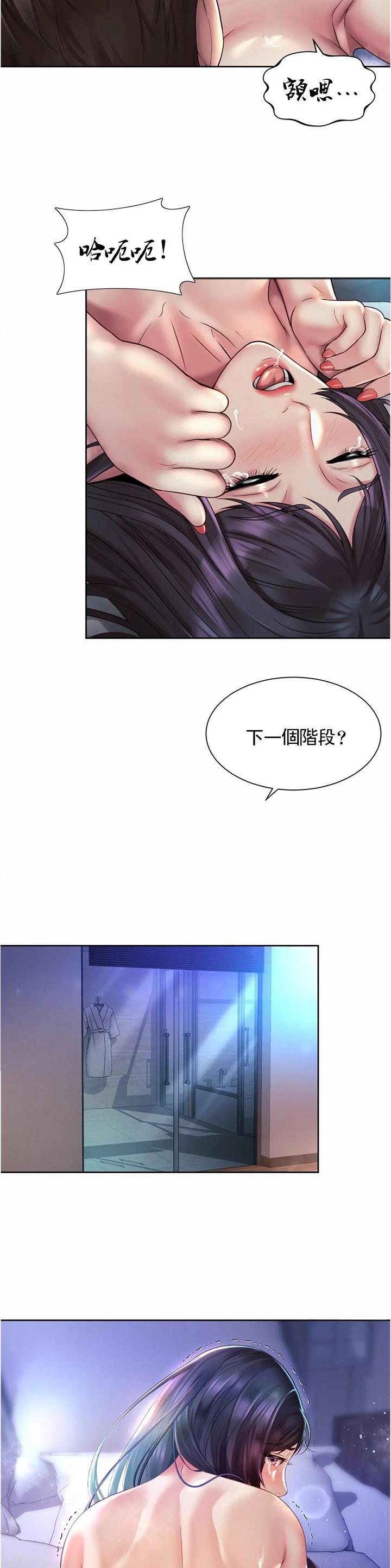 办公室爱情故事小品漫画,第41话2图