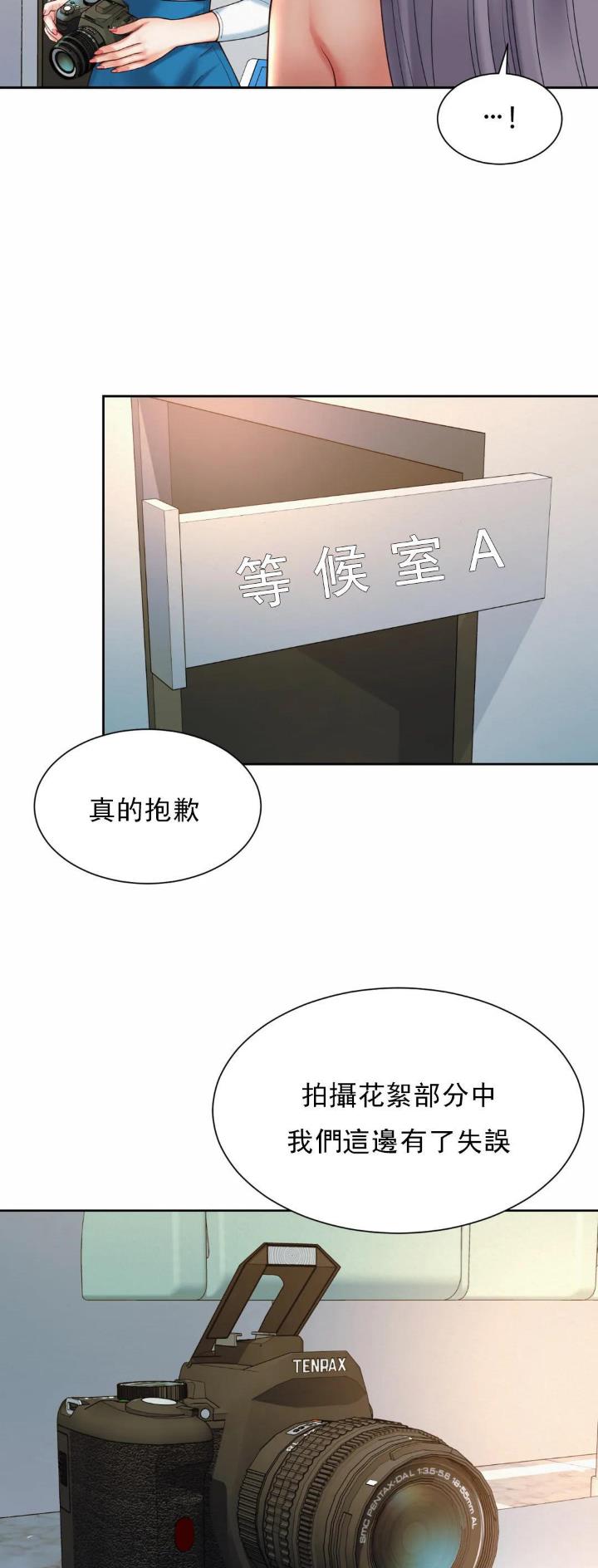 办公室恋爱小品漫画,第27话2图