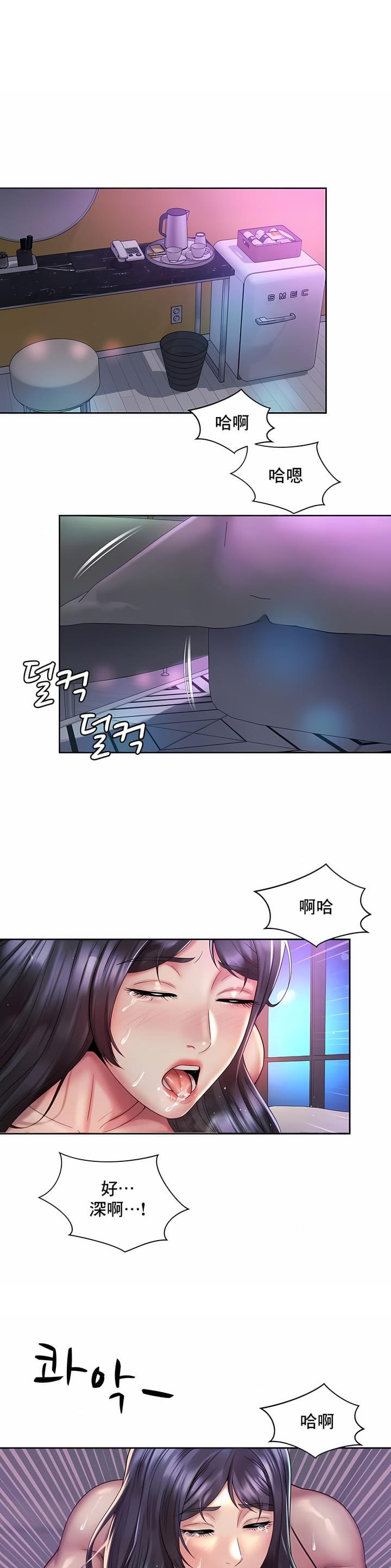 办公室恋爱小品漫画,第49话1图