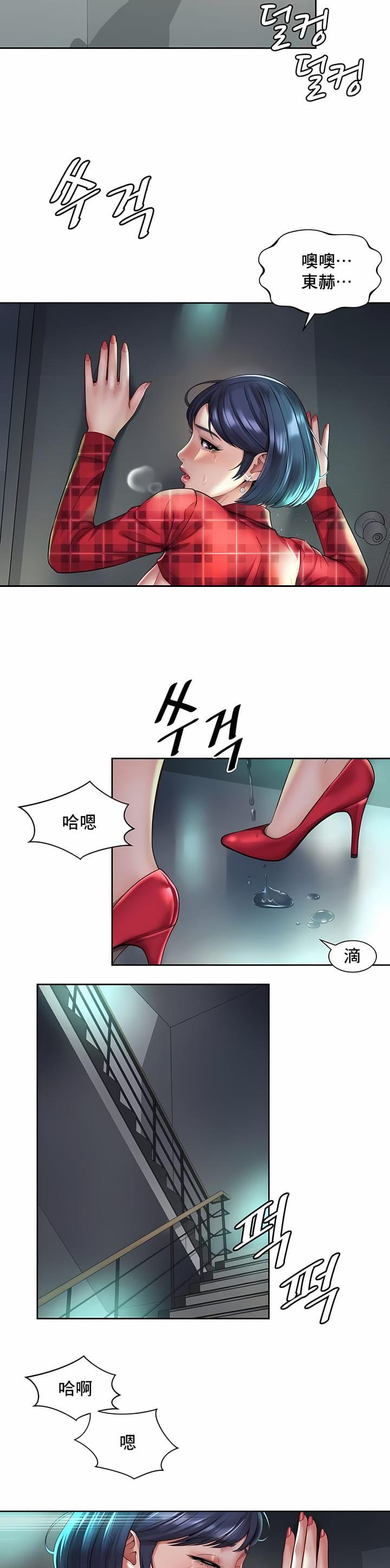 办公室爱情故事小品台词漫画,第50话1图