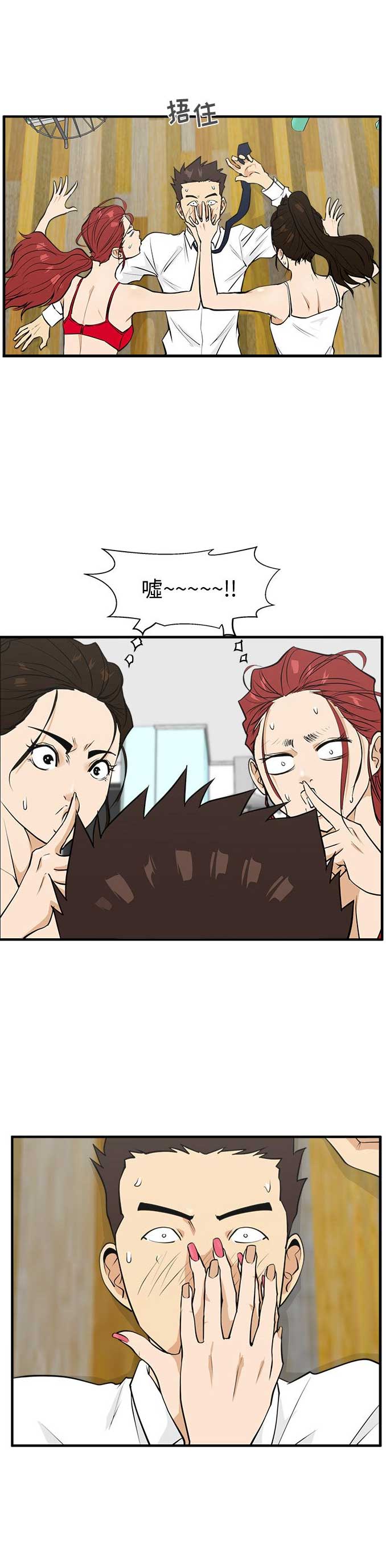 调教屌丝记漫画,第109话2图