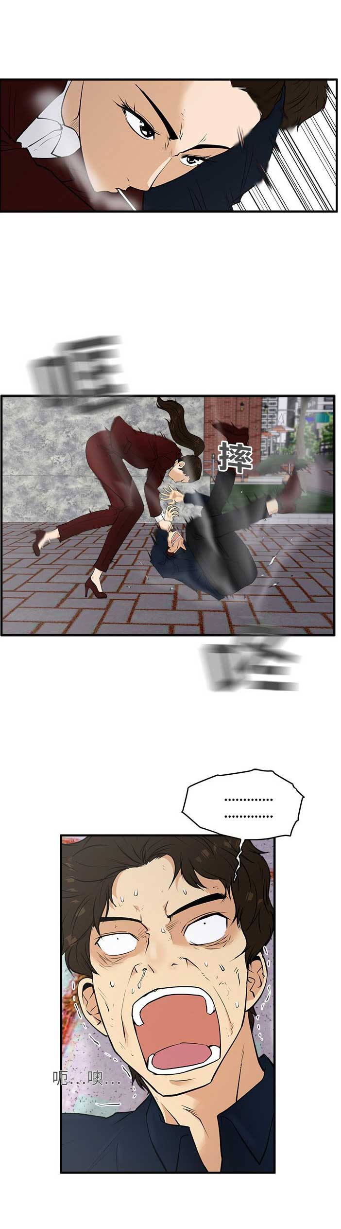调教屌丝记漫画,第89话2图