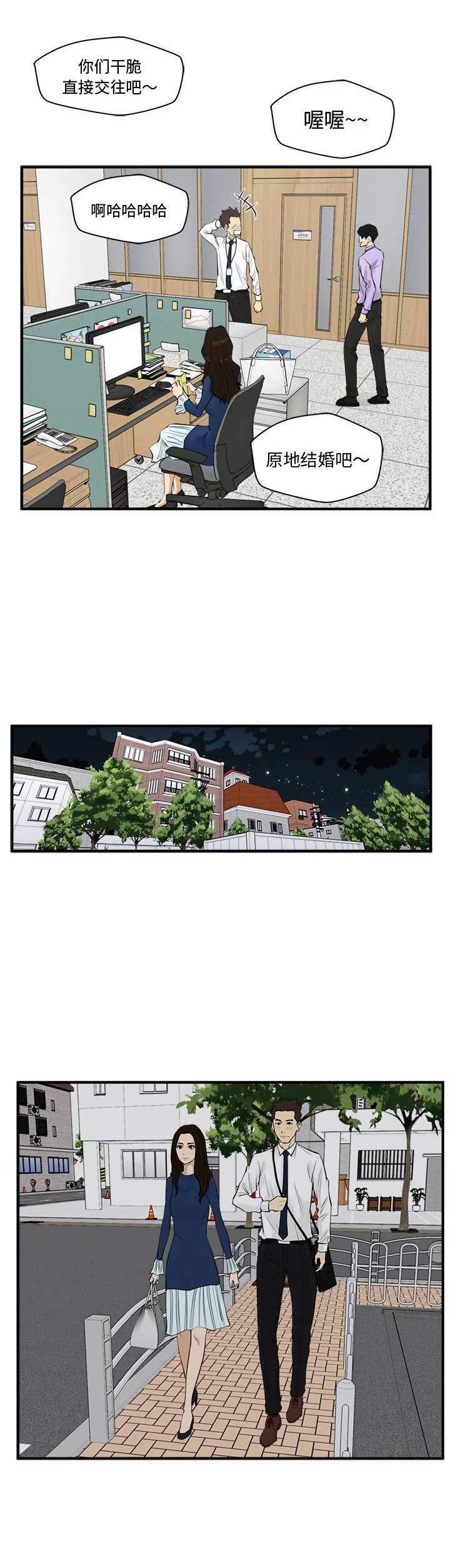 调教屌丝记漫画,第101话1图