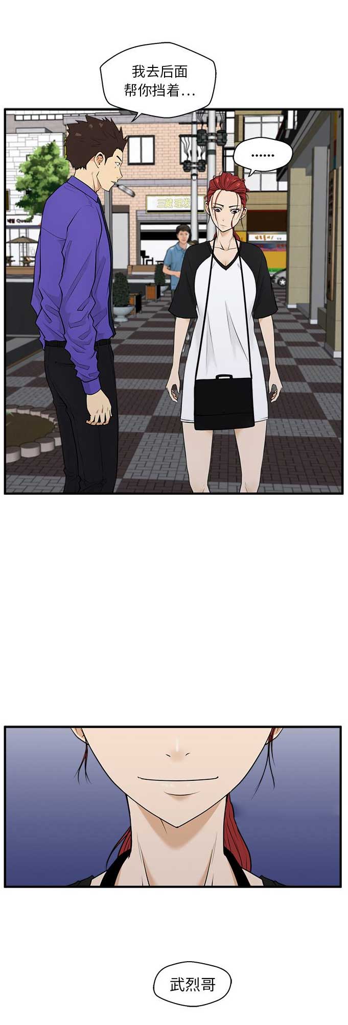 调教屌丝记漫画,第93话1图