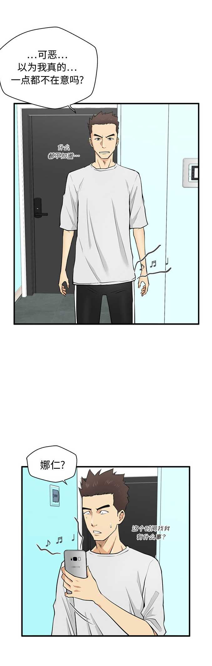 调教屌丝记漫画,第114话1图