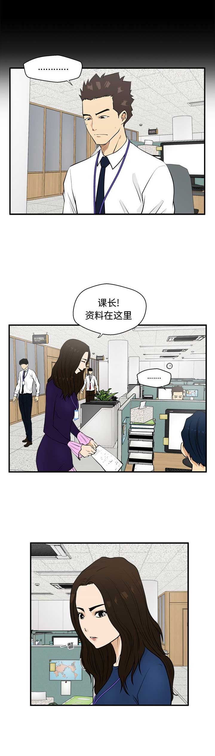 调教屌丝记漫画,第101话2图