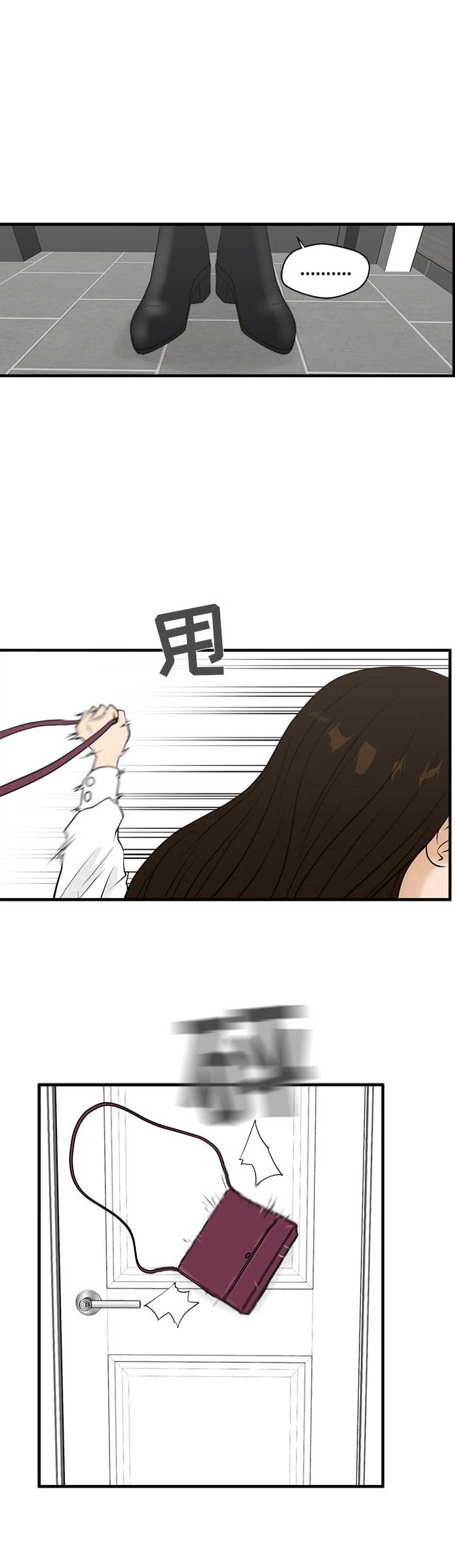 调教屌丝记漫画,第92话1图