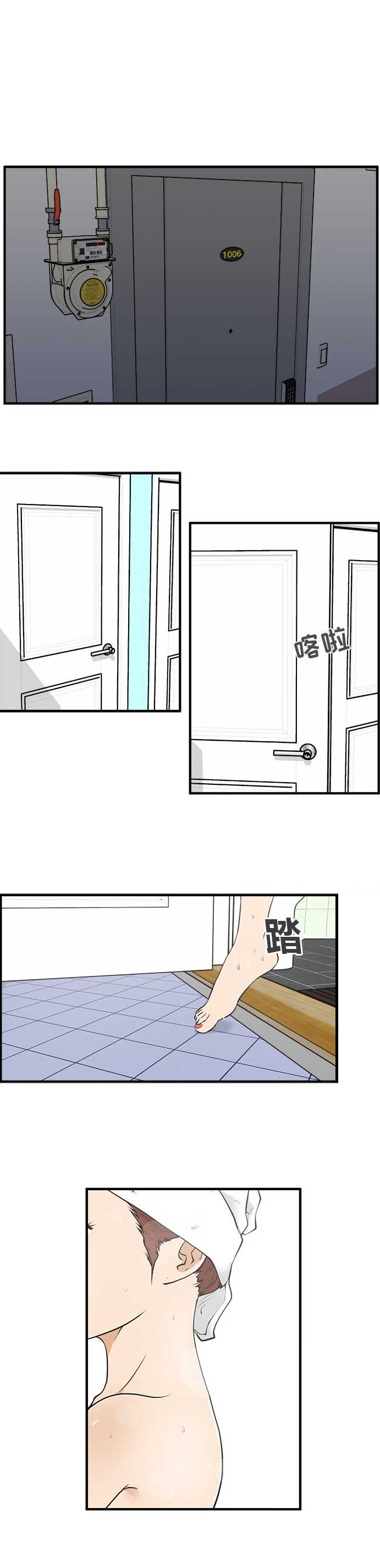 调教屌丝记漫画,第82话2图
