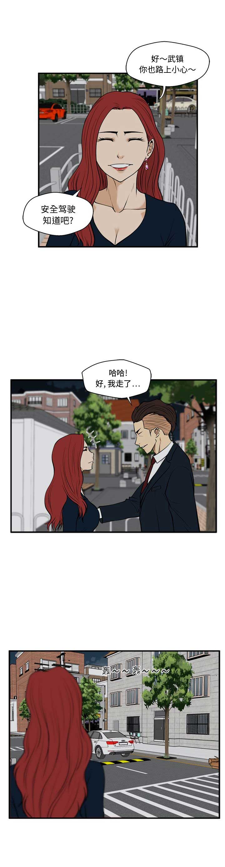 调教屌丝记漫画,第102话2图