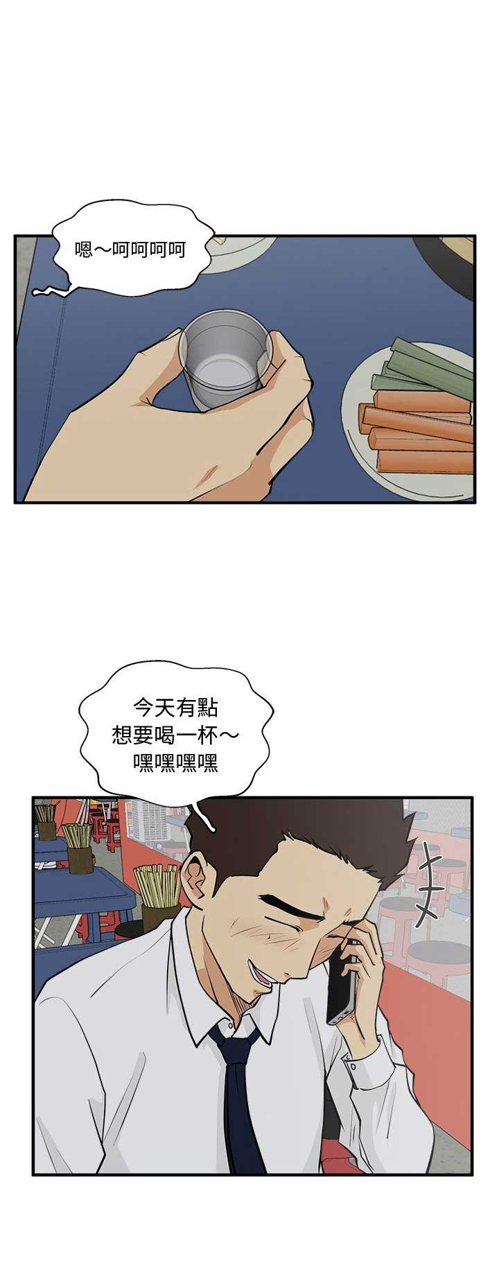 调教屌丝记漫画,第106话1图