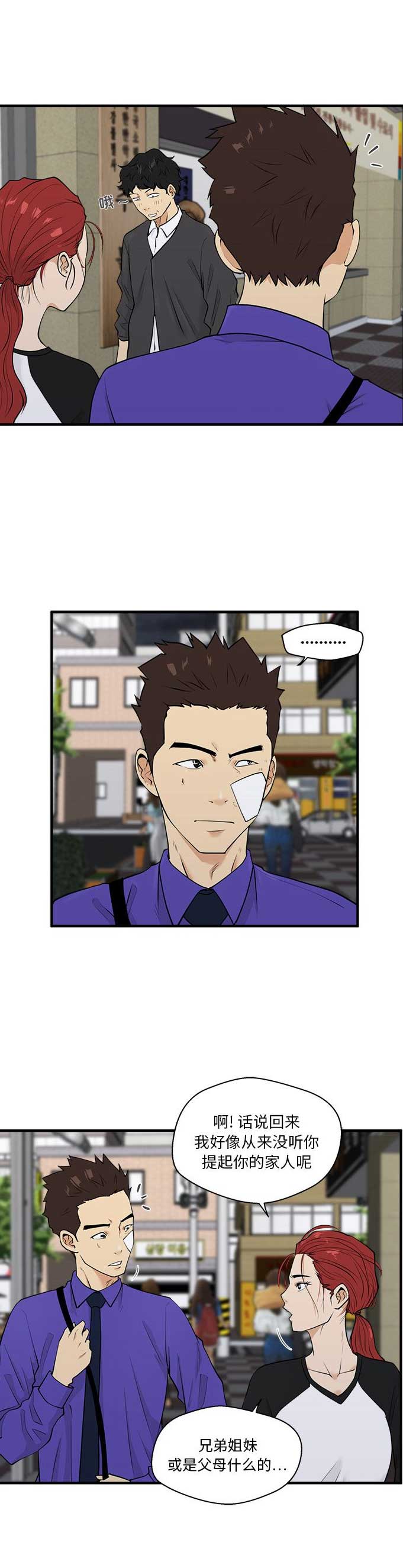 调教屌丝记漫画,第93话1图