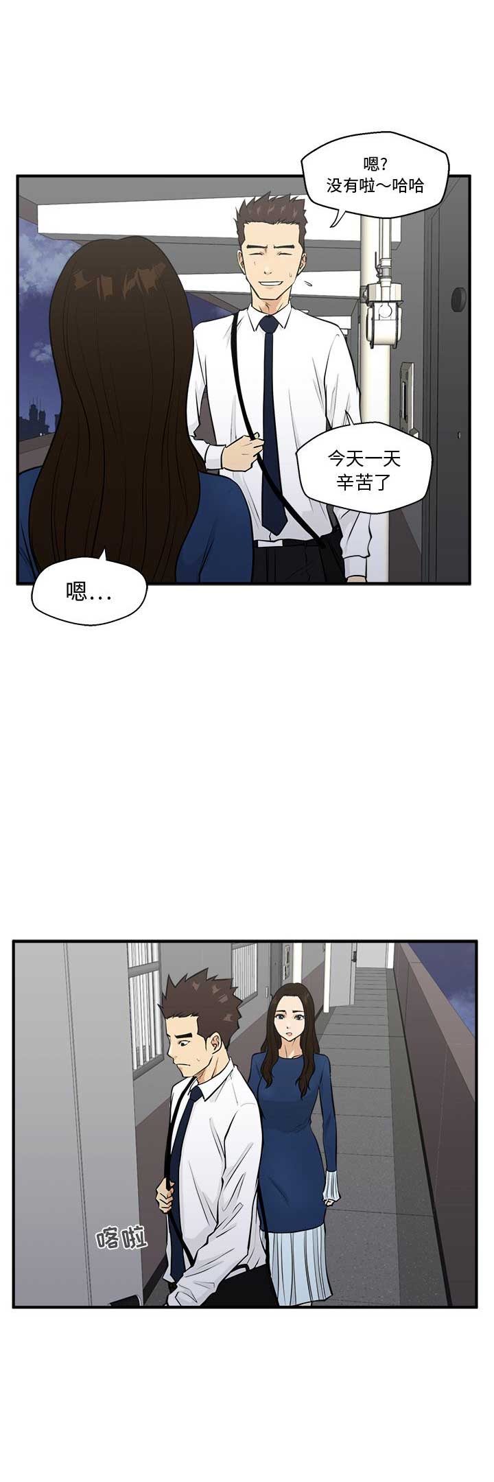 调教屌丝记漫画,第102话2图
