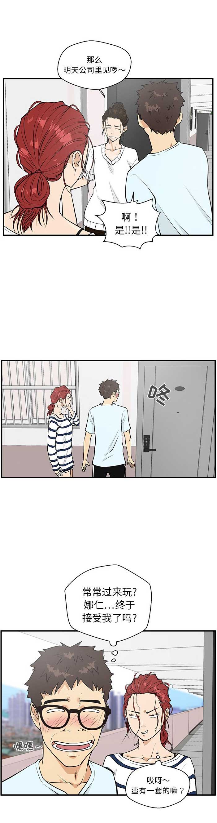 调教屌丝记漫画,第86话2图
