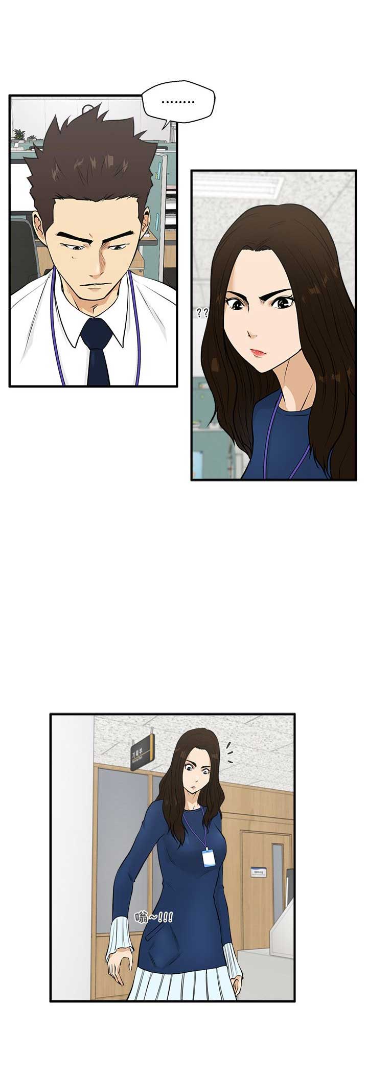 调教屌丝记漫画,第101话1图