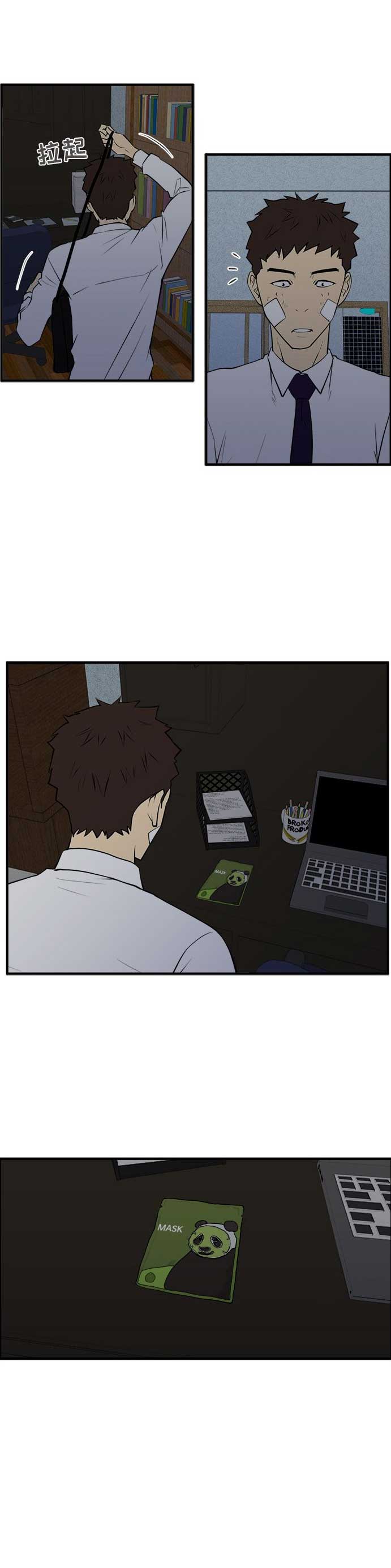 调教屌丝记漫画,第81话2图