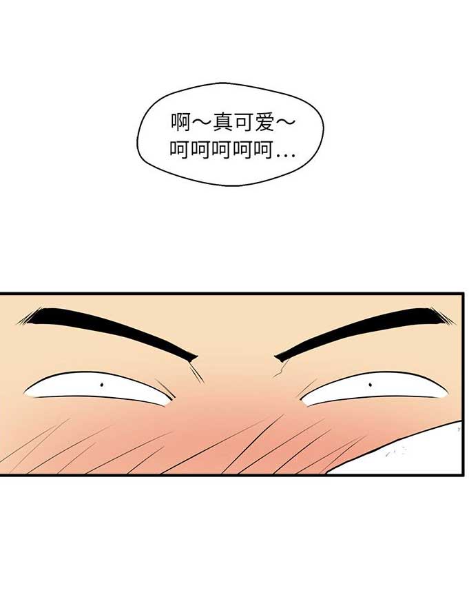 调教屌丝记漫画,第93话1图